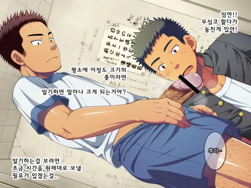 Jikan O Teishi Shite Doukyuusei Ya Senpai-Tachi Ni Itazura Shichaou! | 시간을 멈추고 친구와 선배들에게 야한 짓을 해 보자!